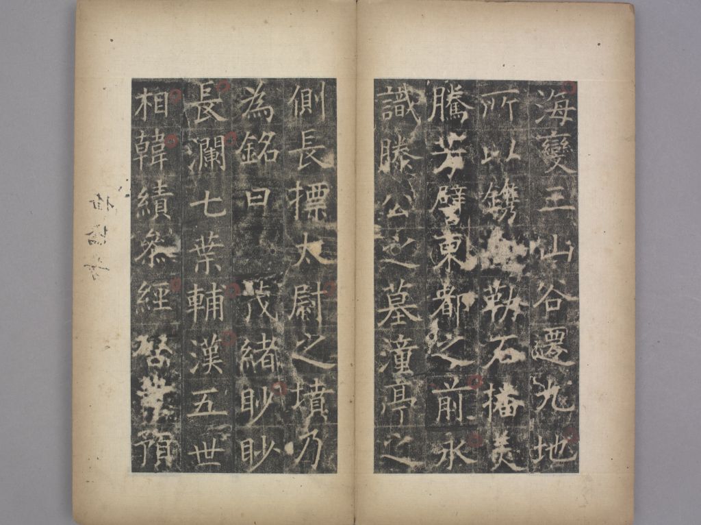 图片[24]-Zhang Cong Stele-China Archive